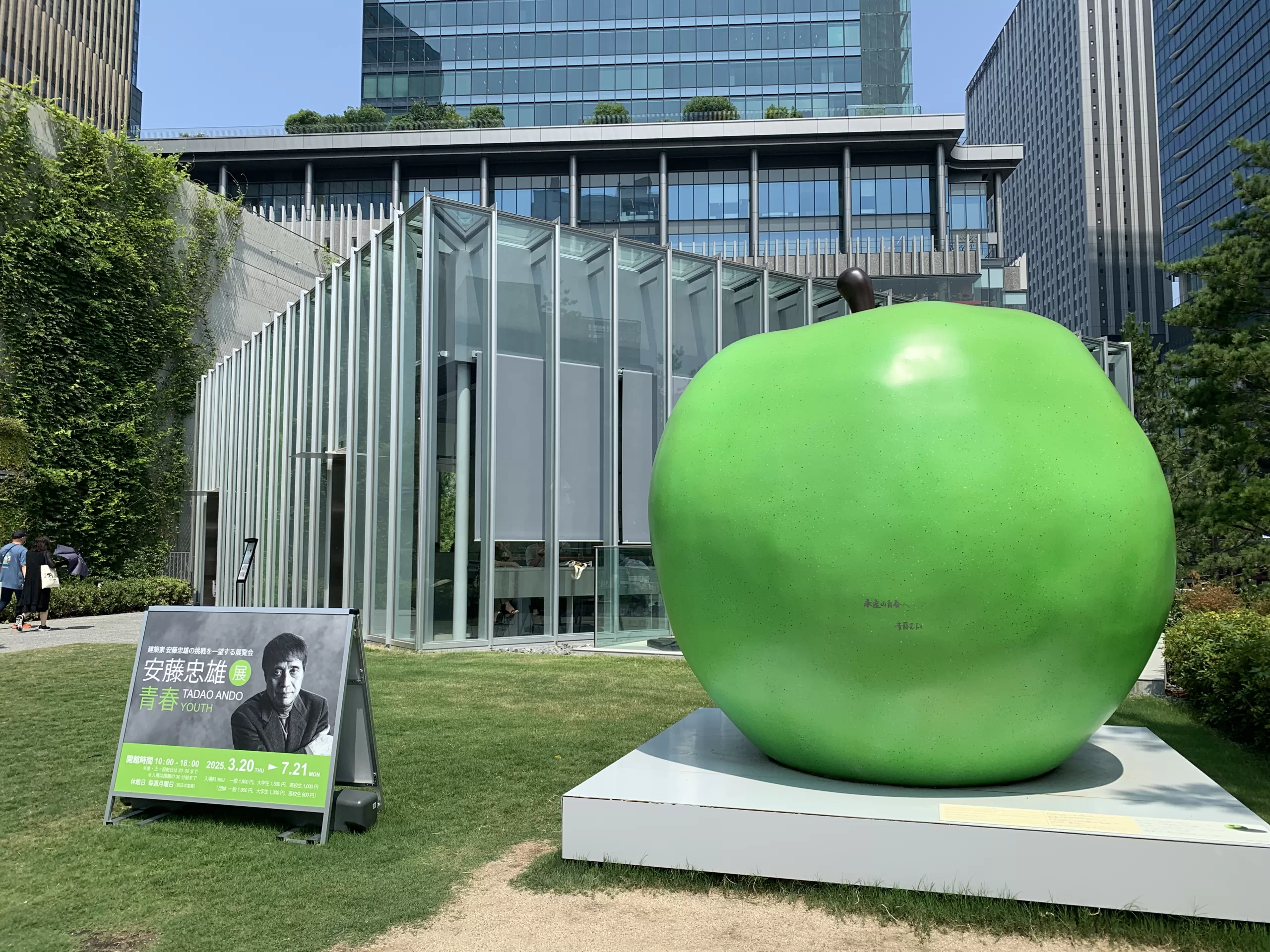 青春は、挑戦だ。」—安藤忠雄 青春展を訪れて | 京都の注文住宅 LIVIA